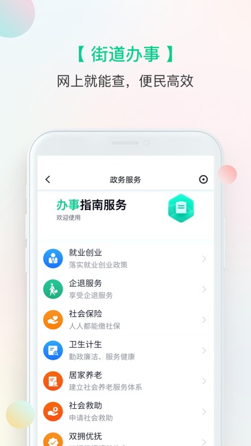 乐活南星截图2