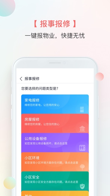 乐活南星截图3