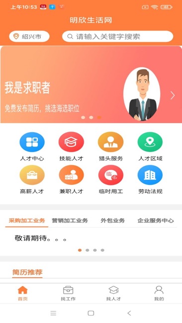 明欣生活网截图1