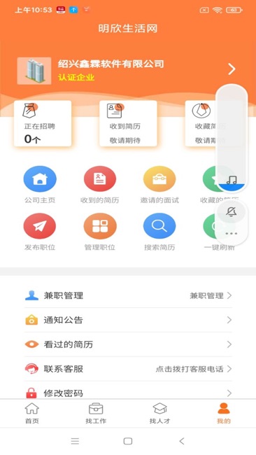 明欣生活网截图3