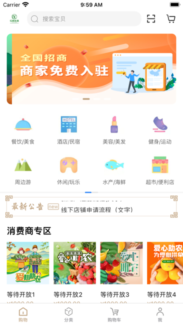 乐易生活截图1