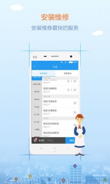 988服务手机版截图2