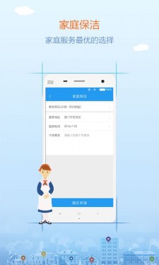 988服务手机版截图4