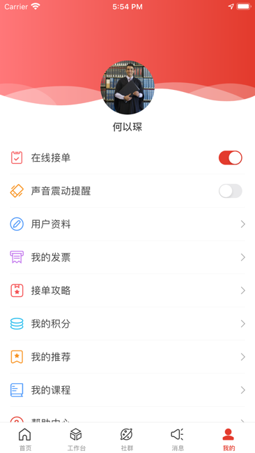 诉问律师端截图3