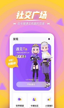 卡噗app截图2