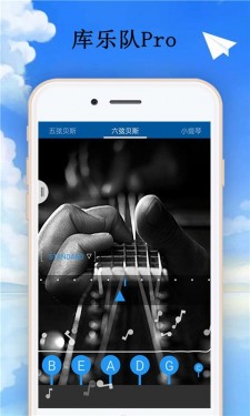 库乐队app截图4