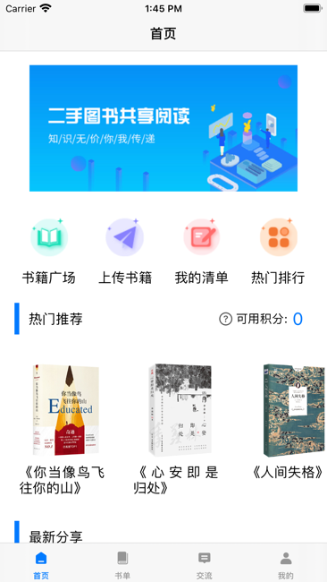 人品借截图2