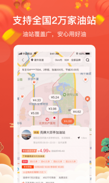 团油app截图3