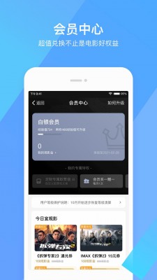 淘票票专业版app截图2