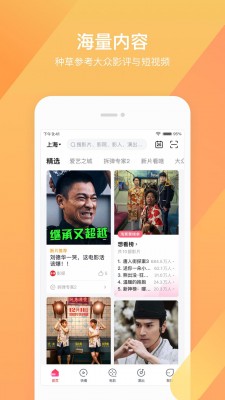 淘票票专业版app截图5