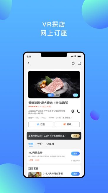 星聚汇用户版截图2