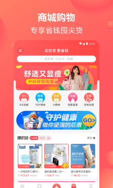 宝宝树孕育app截图4