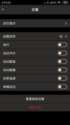 牧云app截图4