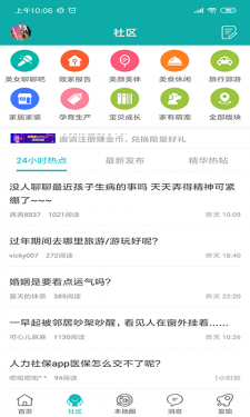 百丽吧app截图2