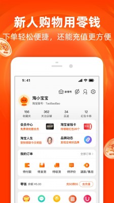 淘鲜达app截图1