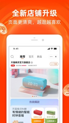 淘鲜达app截图2