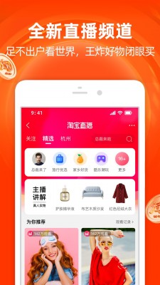 淘鲜达app截图3