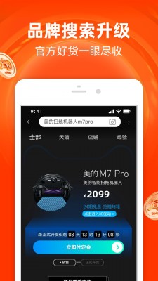 淘鲜达app截图4