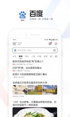 百度自拍测福气app截图1