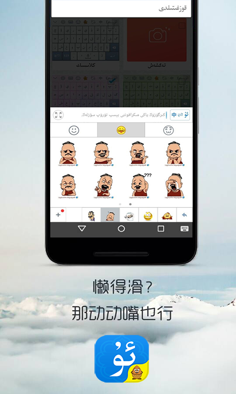 维语输入法app截图2