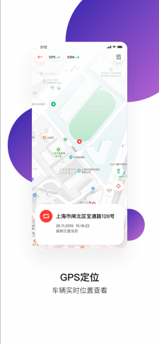 速珂电动车app截图3