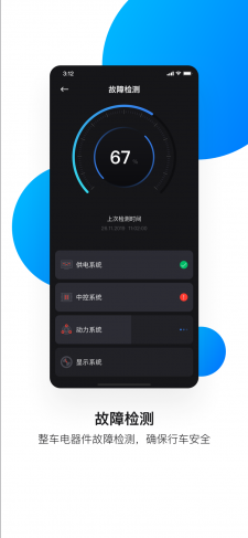 速珂电动车app截图4