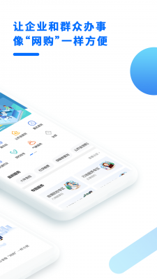 闽政通app八闽健康码截图2