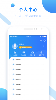 闽政通app八闽健康码截图5