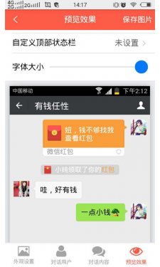 截图宝破解版无水印截图1