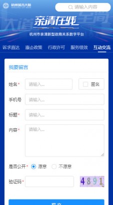 亲清在线app截图1