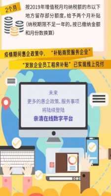 亲清在线app截图4