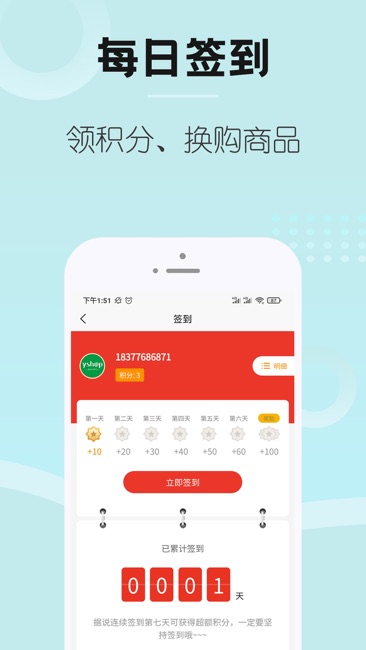 U商城截图1