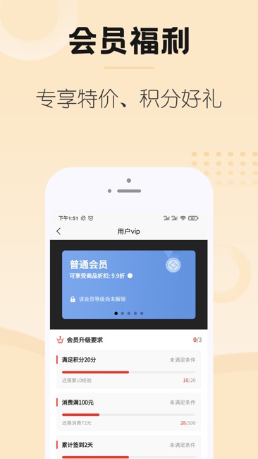 U商城截图2