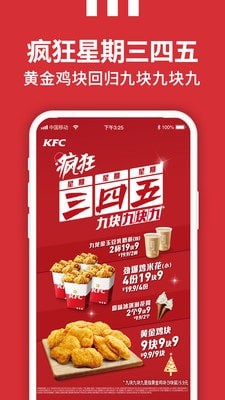 kfc优惠券电子版2021优惠券截图2