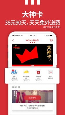 kfc优惠券电子版2021优惠券截图5