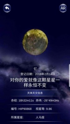 星协app安卓截图4