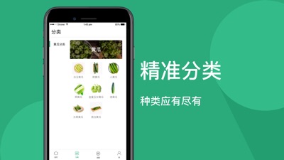 胡瓜供销社截图1