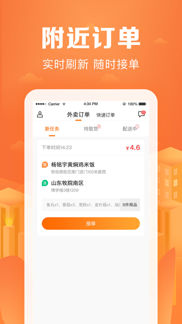 牧小宝截图1