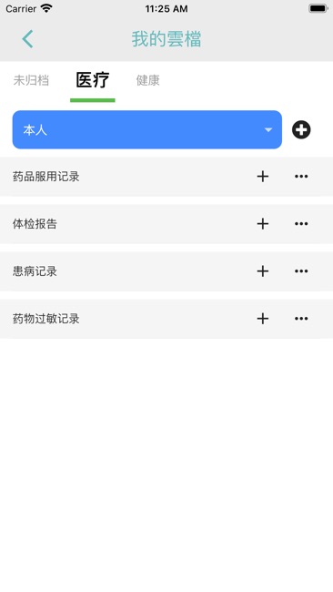 云医云药截图3