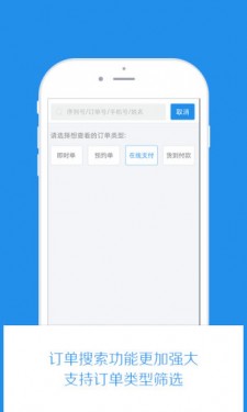 百度外卖商家版app截图1