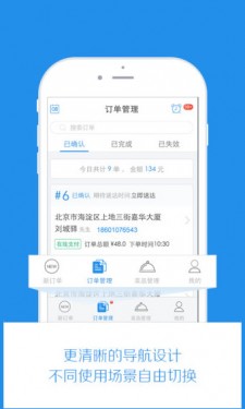 百度外卖商家版app截图4