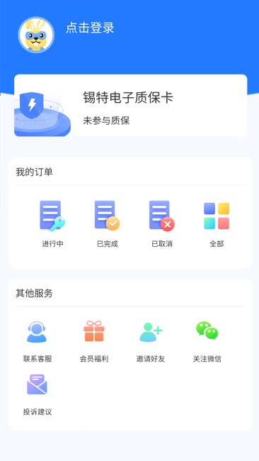 锡特网截图2