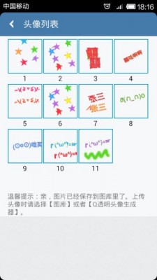 空白头像app截图3