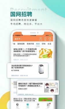 网上国网电力app免费截图5