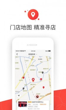 汽车超人app截图3