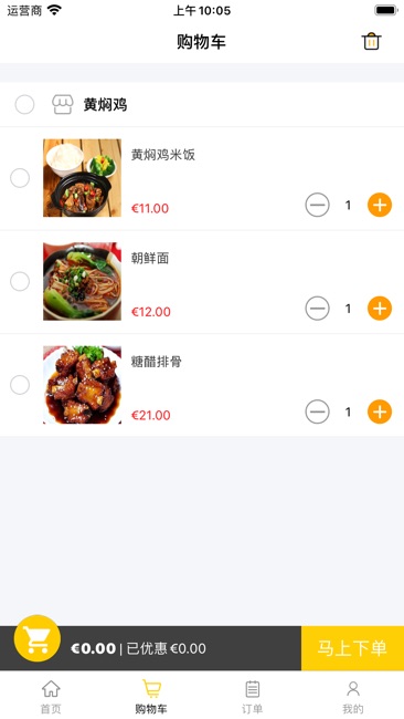 佳肴外卖截图3