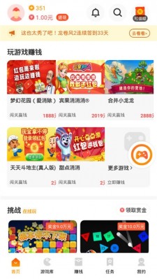 133小游戏app截图1