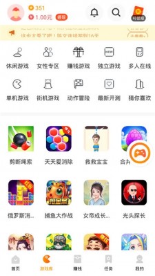 133小游戏app截图2