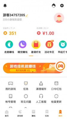 133小游戏app截图4