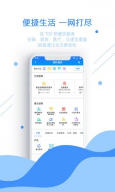 安徽政务服务app截图3